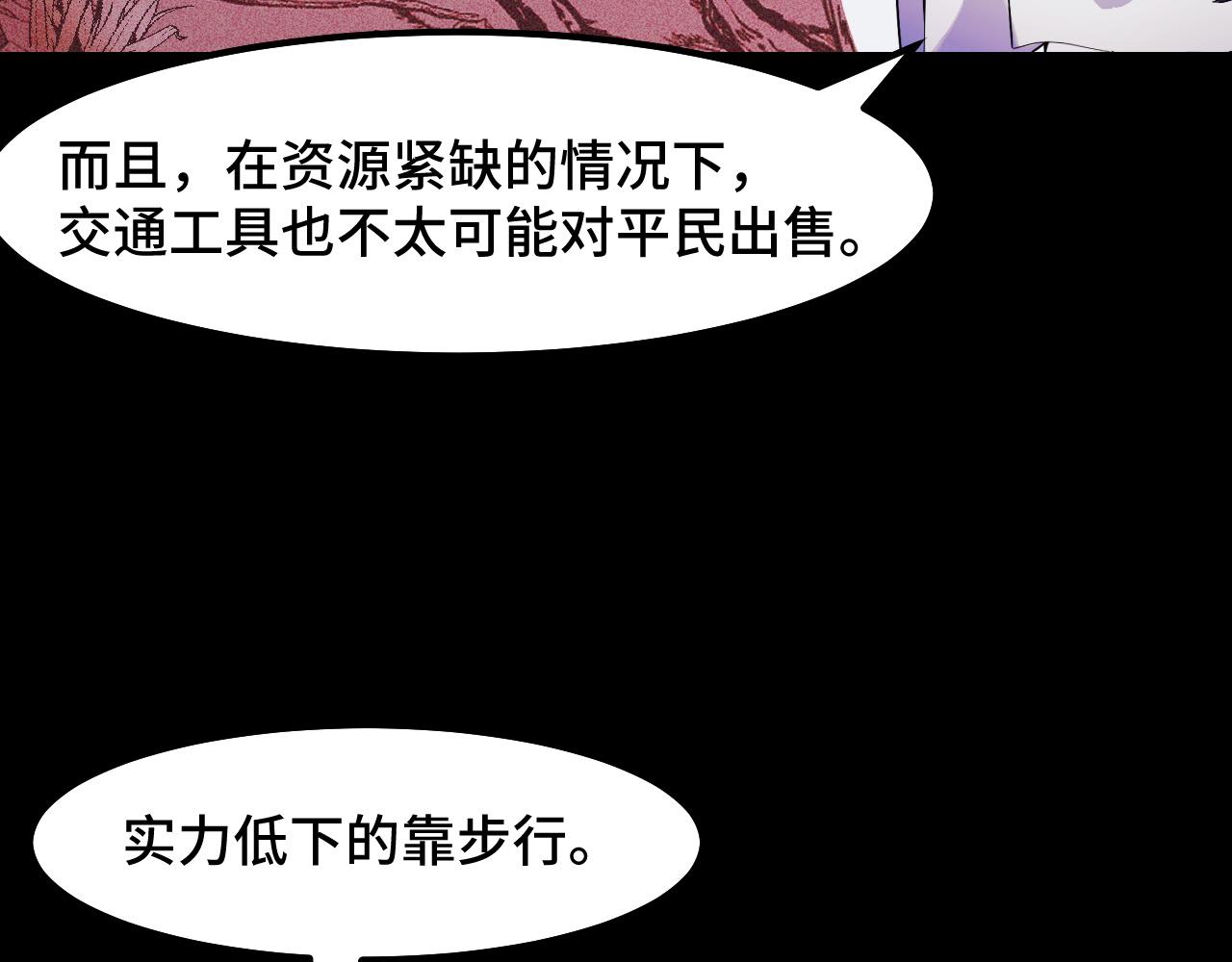 她们说我是未来之王一口气看完漫画,第23话 手里剑诀第三式2图