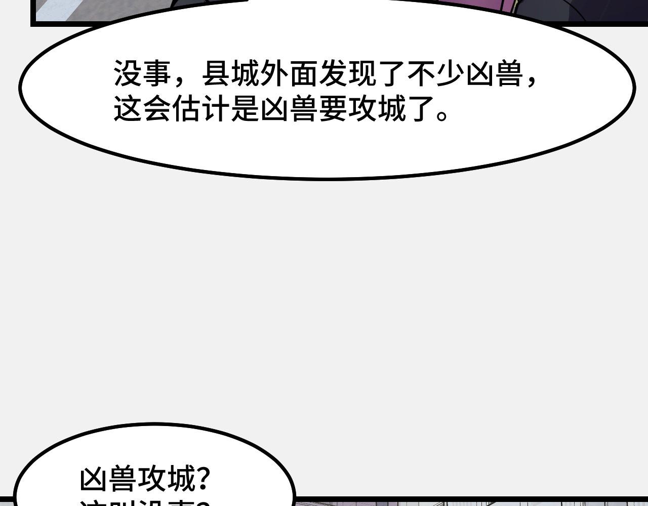 他们说我是未来之王漫画下拉式酷漫屋漫画,第26话 军事顾问1图