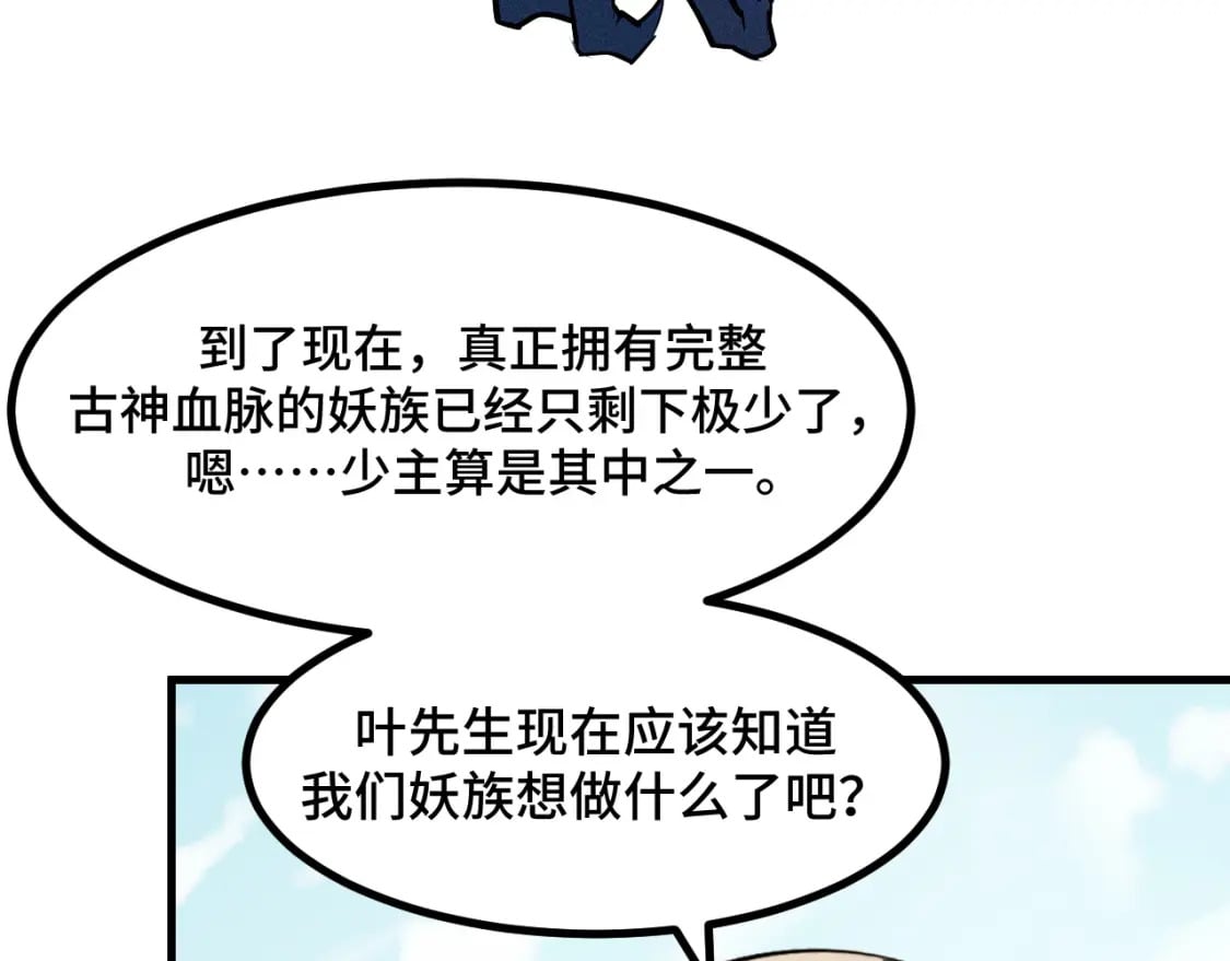 她们说我是未来之王漫画免费阅读漫画,第65话 两幅画卷？1图