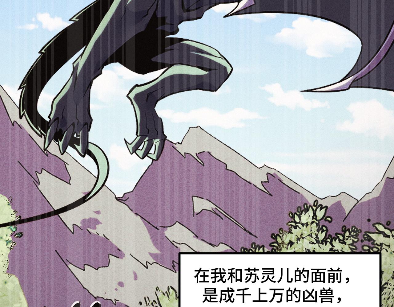 她们说我是未来之王小说免费阅读漫画,第44话 第一关，粉色？1图