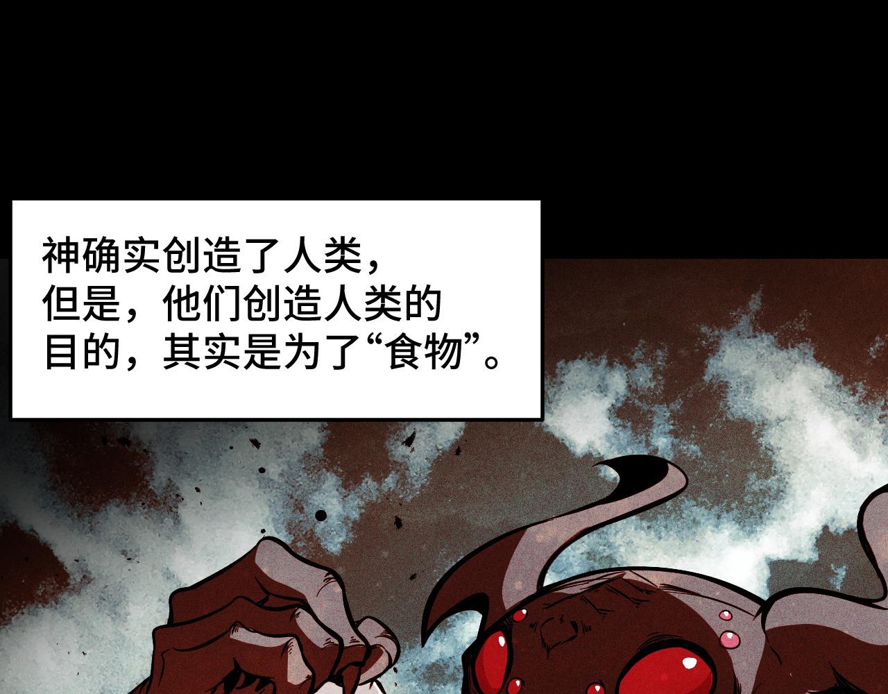 她们说我是未来之王免费观看漫画,第21话 封神真相2图