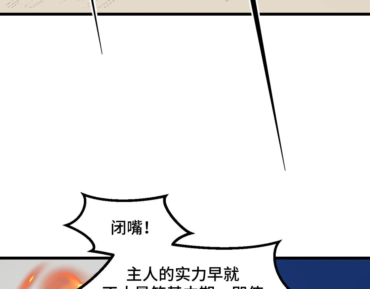 她们说我是未来之王有小说吗漫画,第56话 他用了幻术？1图