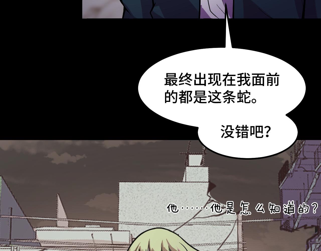 她们说我是未来之王小说下载漫画,第17话 实力高强的保镖1图