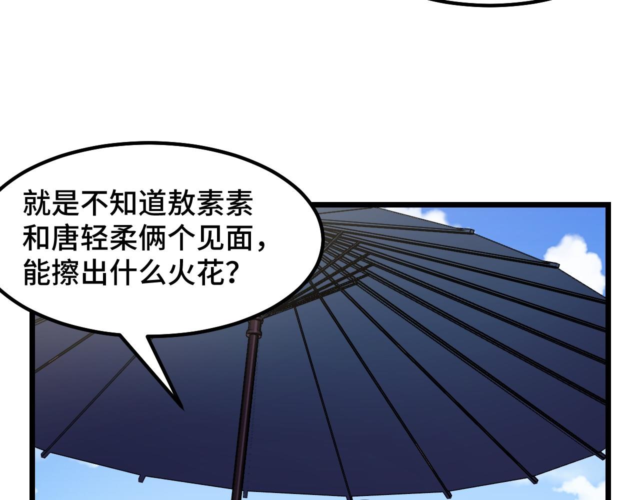 她们说我是未来之王漫画免费阅读漫画,第16话 我要她！1图