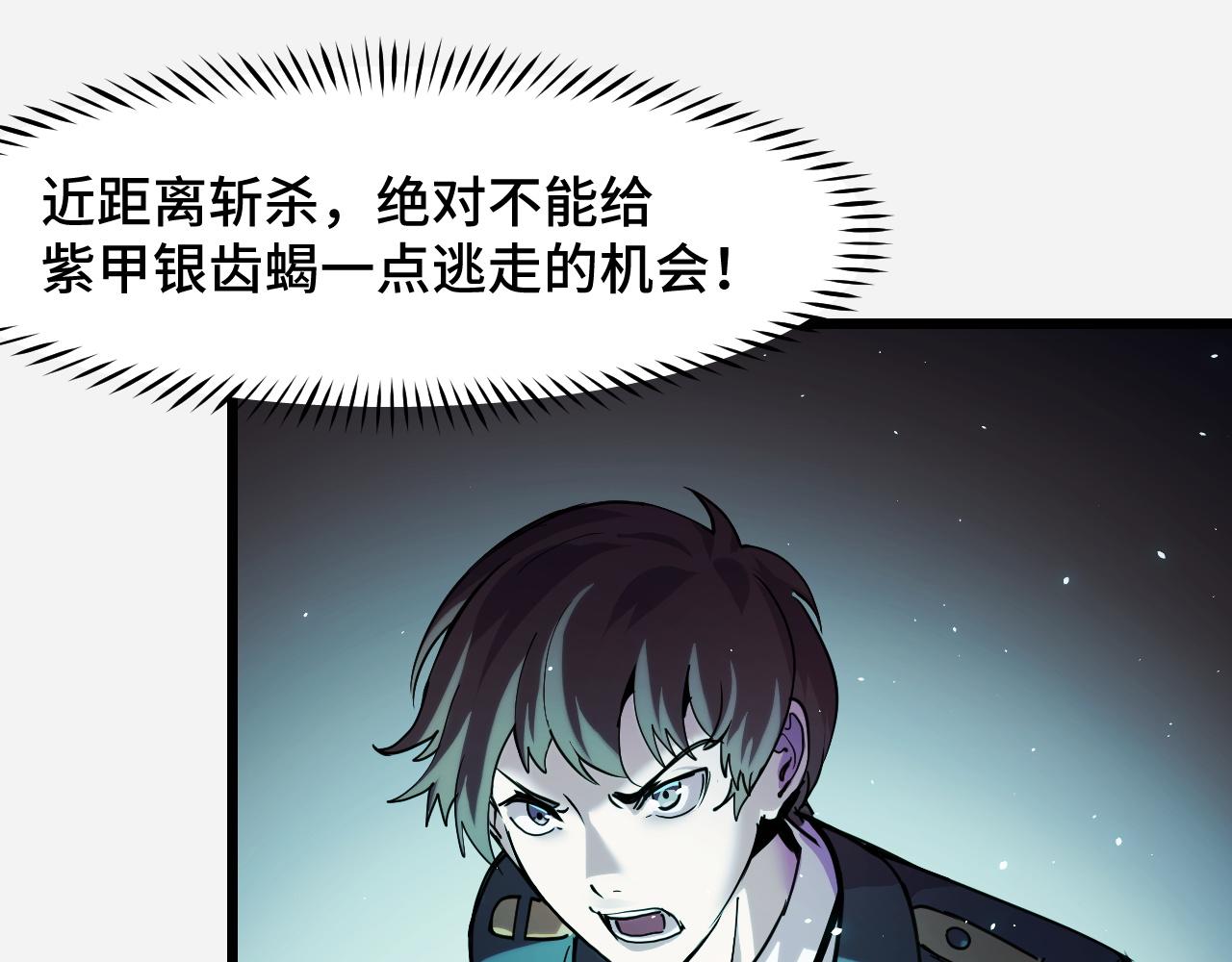 他们说我是未来之王漫画免费在线观看漫画,第29话 阴谋？！1图