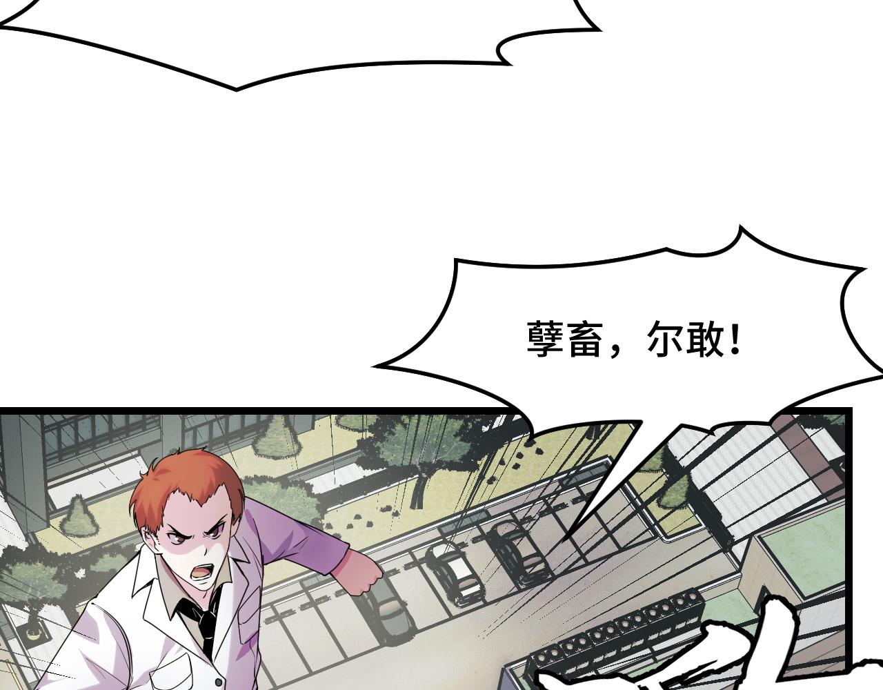 他们说我是未来之王漫画下拉式酷漫屋漫画,第36话 蓉城很安全1图