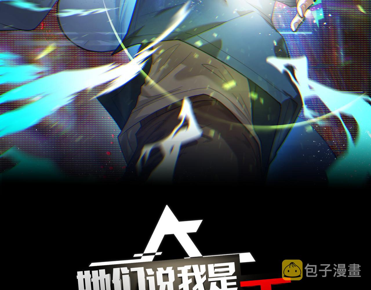 她们说我是未来之王解说漫画,第10话 金丹期的修士？！2图