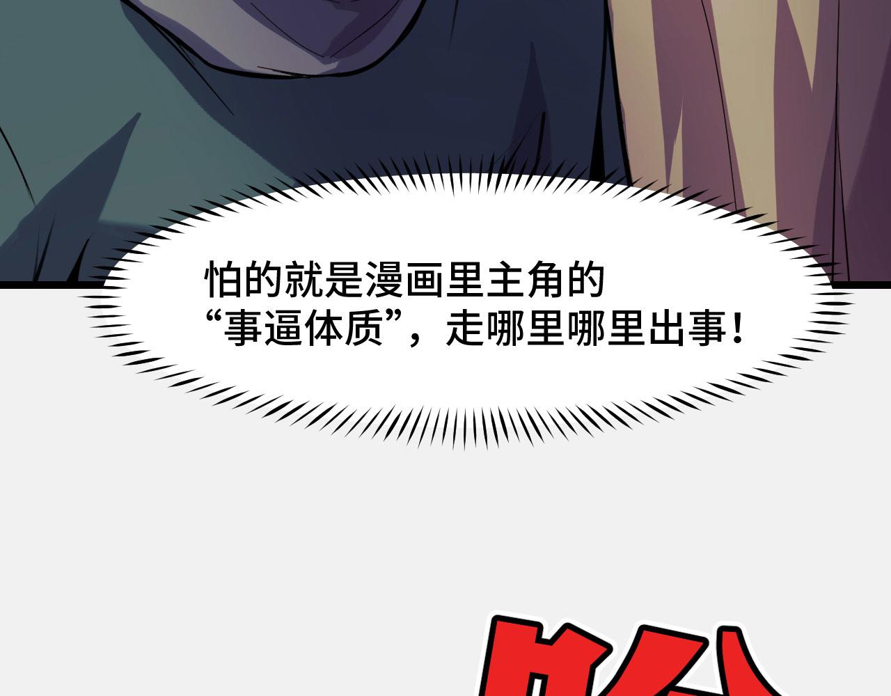 他们说我是未来之王漫画下拉式酷漫屋漫画,第26话 军事顾问2图