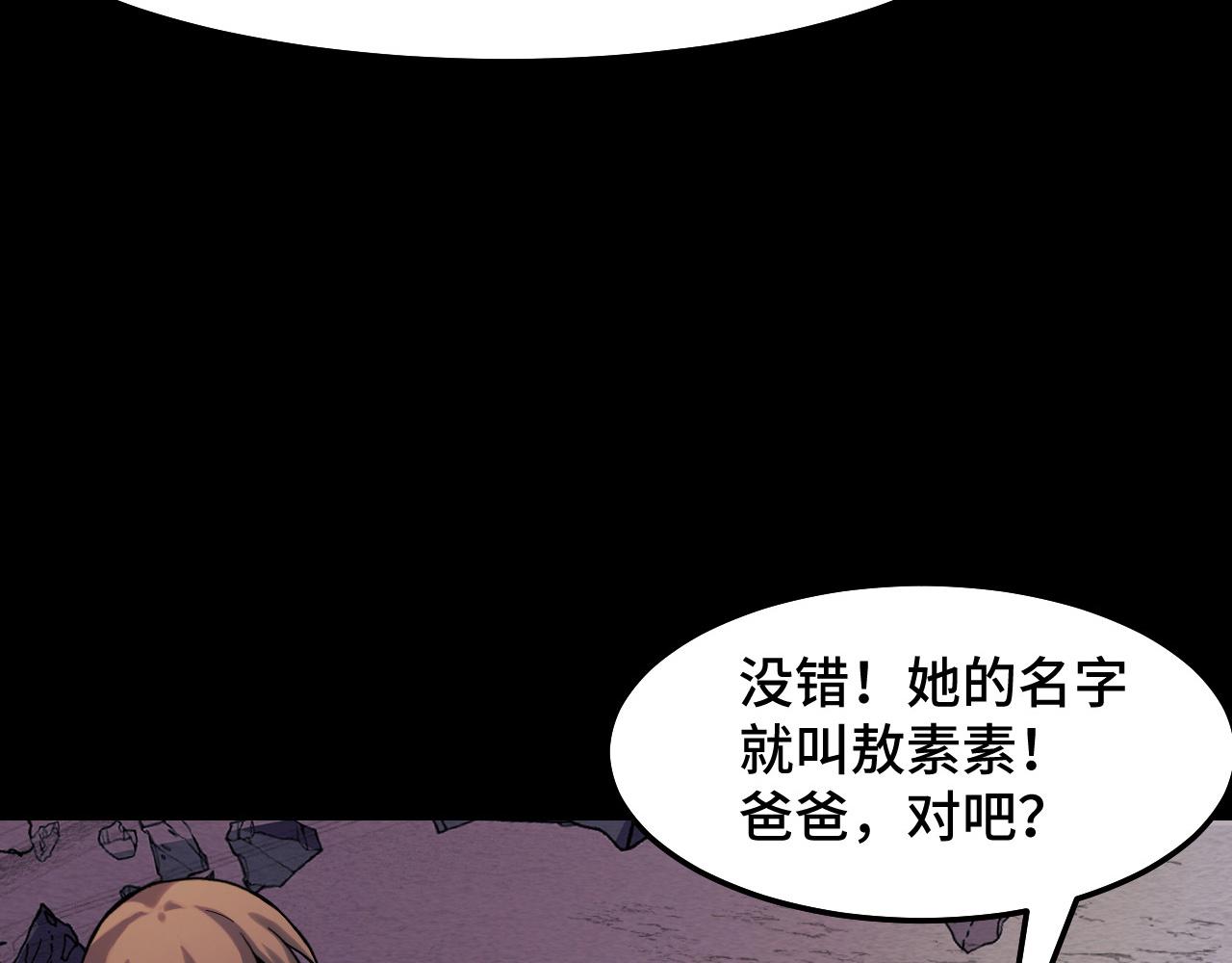 他们说我是未来之王漫画,第15话 做个交易吧2图