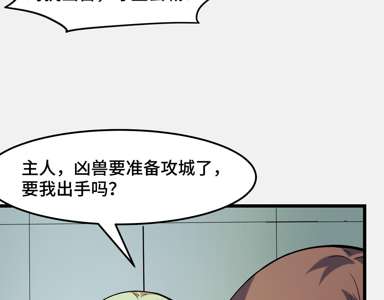 她们说我是未来之王小说免费阅读漫画,第27话 叶宁出手1图