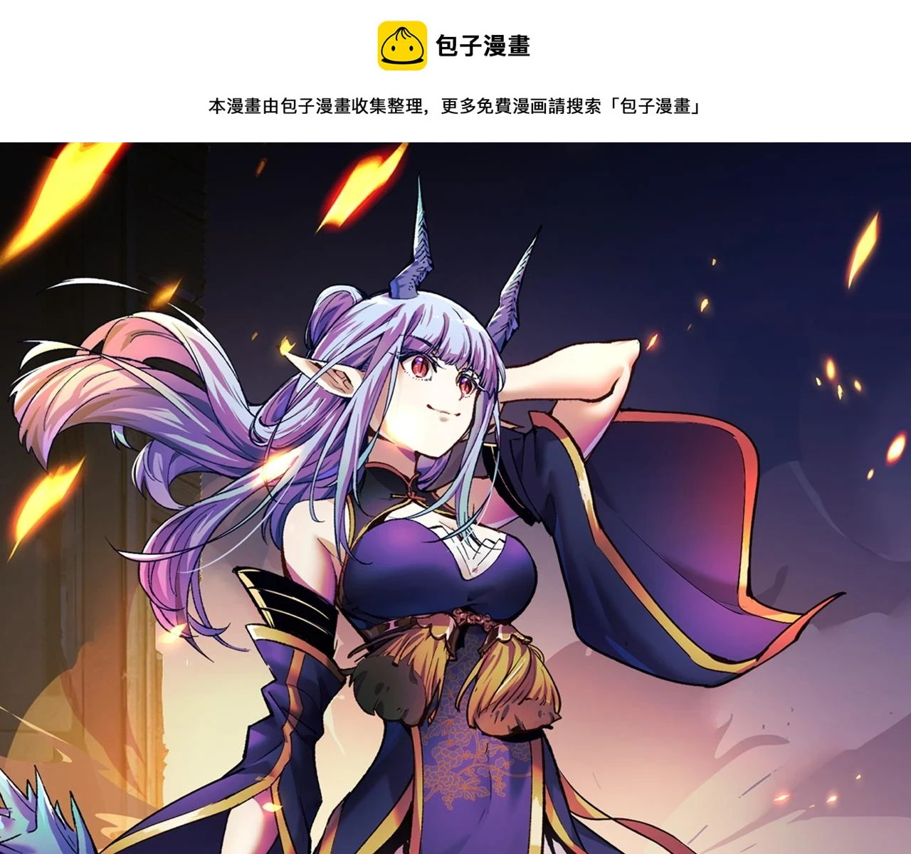 她们说我是未来之王小说下载漫画,第57话 魔术师沐雨1图