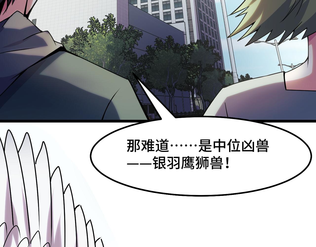 他们说我是未来之王漫画下拉式酷漫屋漫画,第36话 蓉城很安全1图