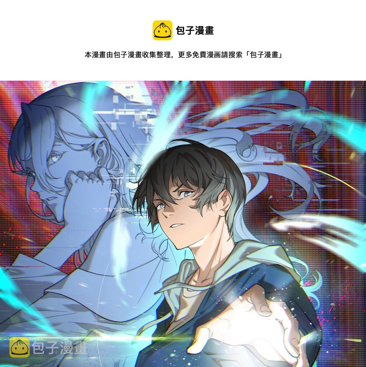 她们说我是未来之王漫画,第12话 欢迎来到婉镇1图