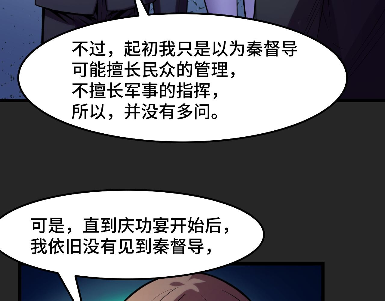 她们说我是未来之王小说下载漫画,第31话 王真正的力量1图