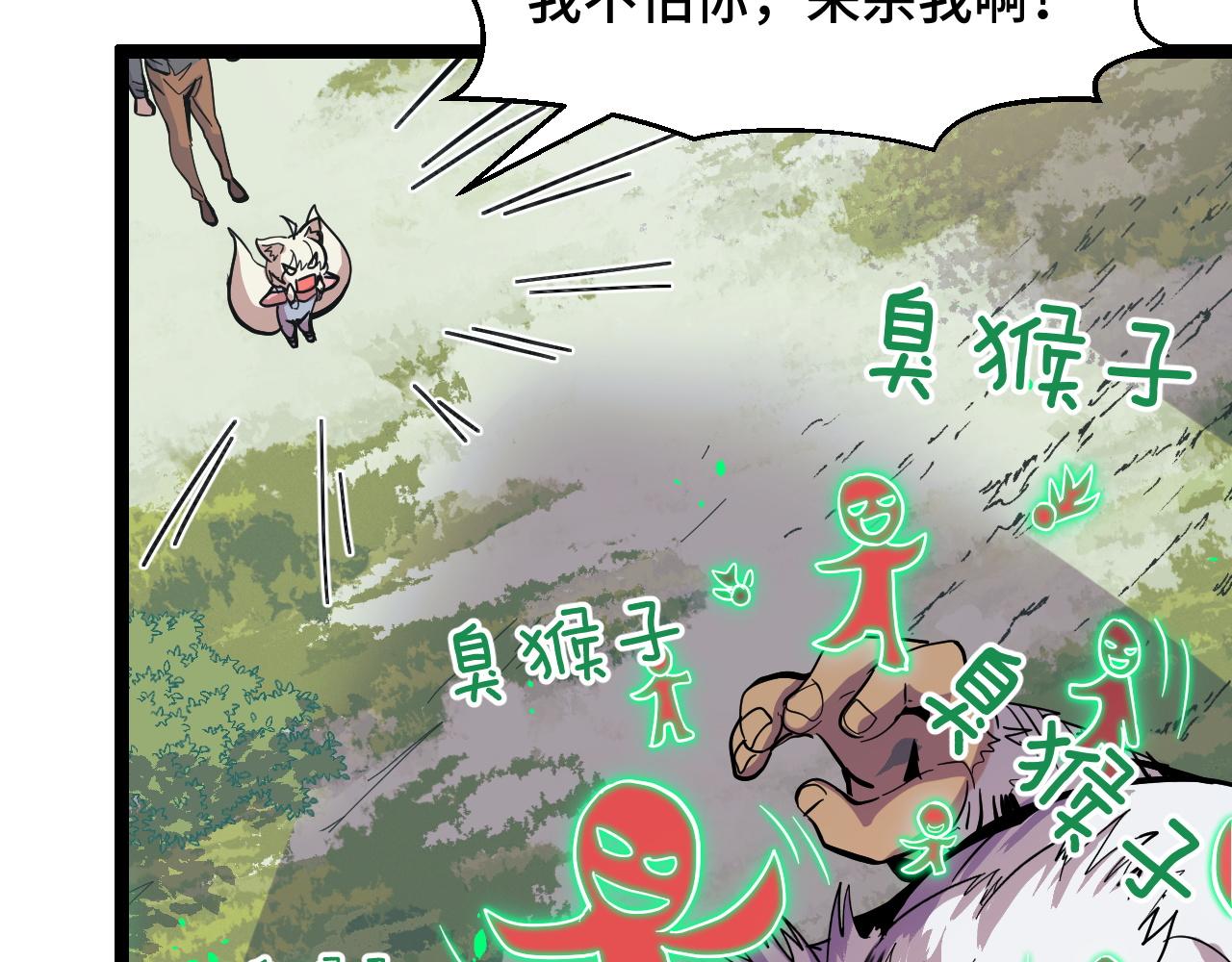 她们说我是未来之王漫画免费阅读漫画,第11话 平平无奇的炼丹师1图