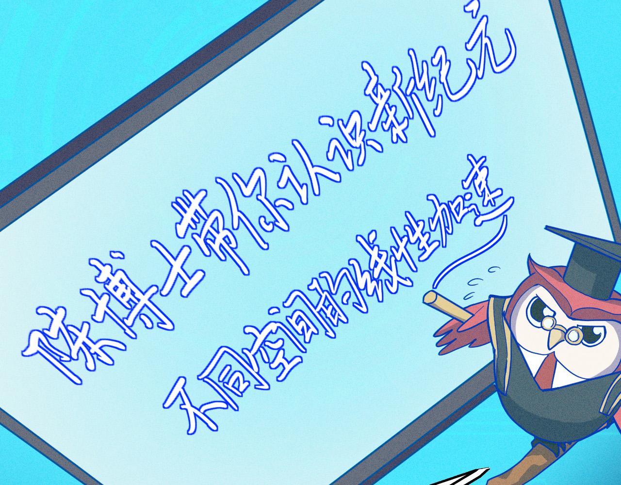 她们说我是未来之王漫画,第9话 妈妈要来了2图