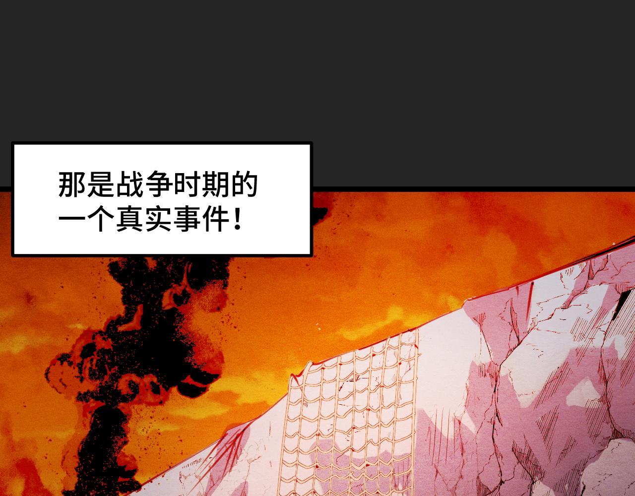 她们说我是未来之王人物关系漫画,第32话 王者气息1图