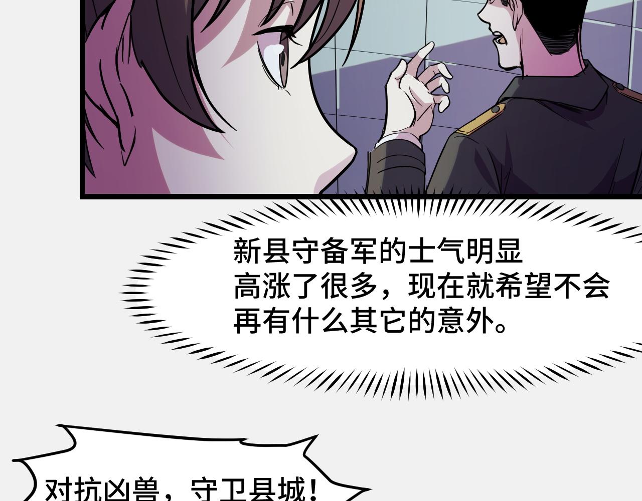 她们说我是未来之王小说免费阅读漫画,第27话 叶宁出手2图