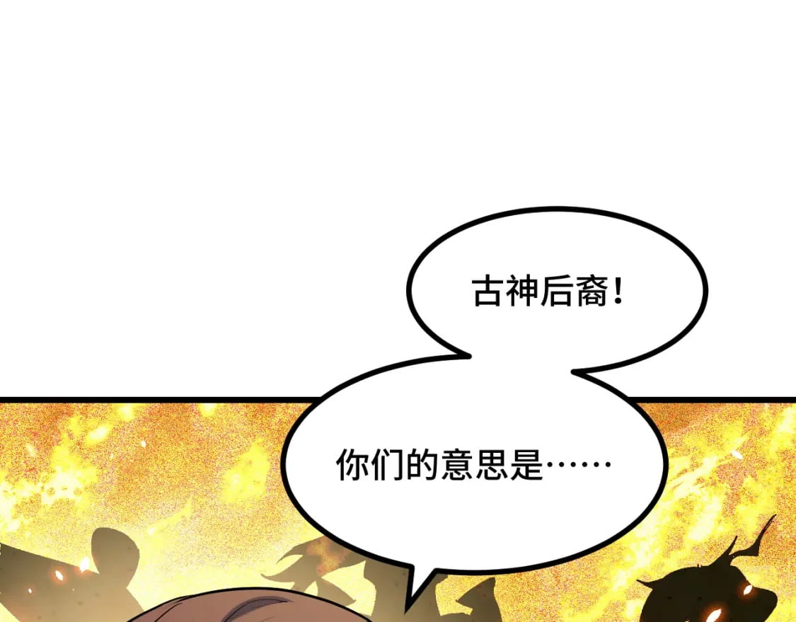 他们说我是未来之王漫画免费在线观看漫画,第65话 两幅画卷？1图