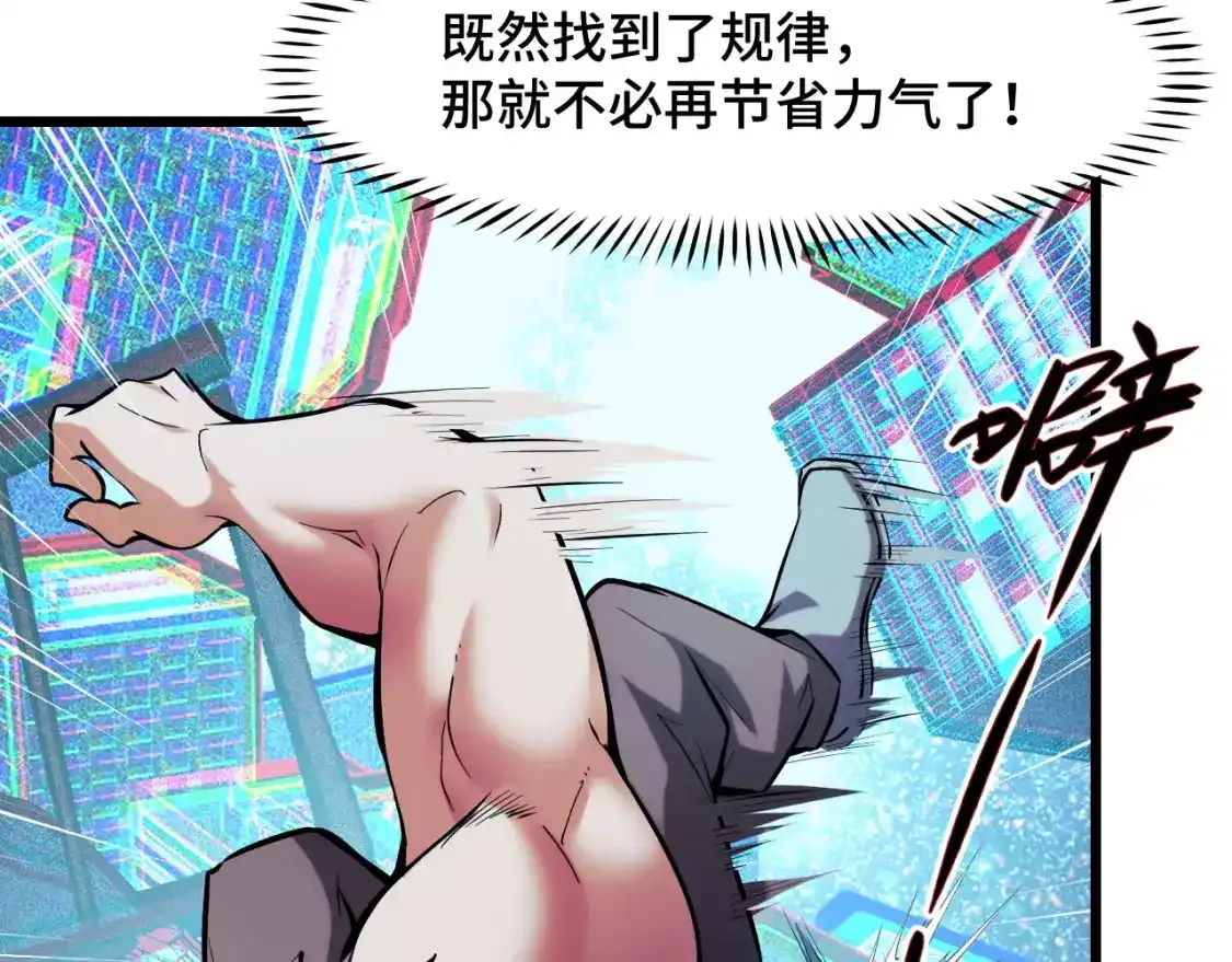 她们说我是未来之王漫画,第39话 人多力量大2图