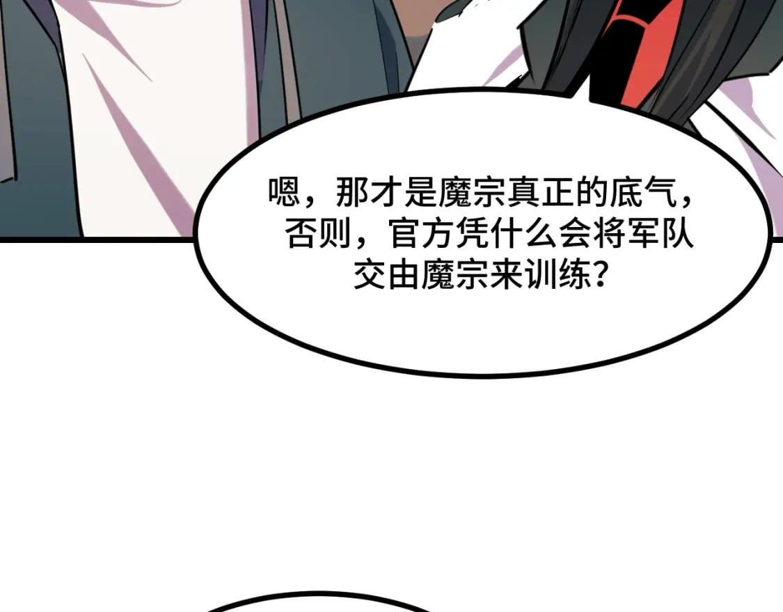 他们说我是未来之王漫画下拉式酷漫屋漫画,第67话 两件礼物1图