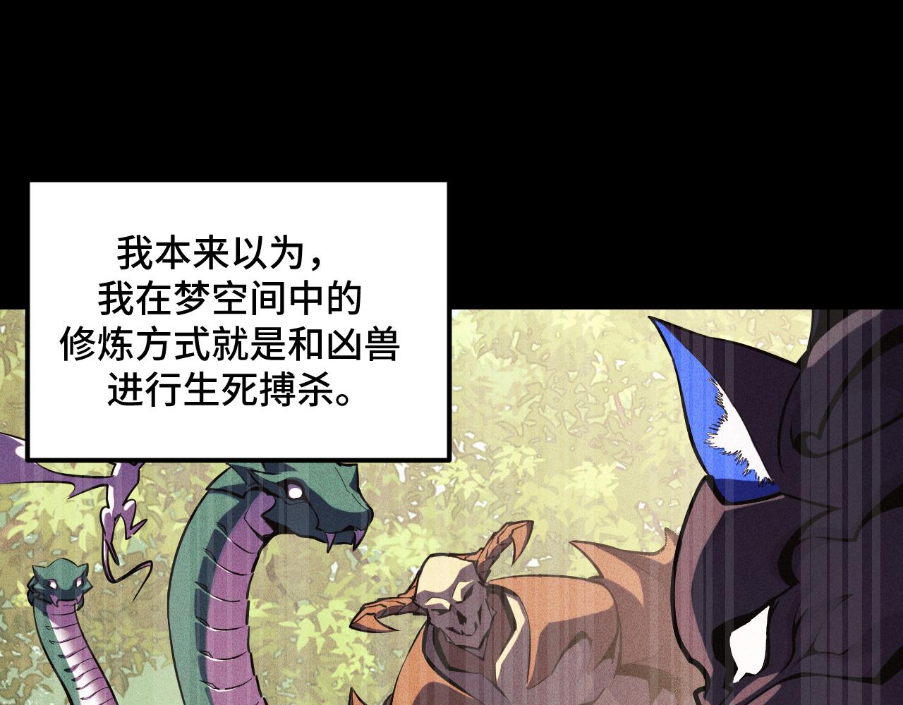 她们说我是未来之王解说漫画,第44话 第一关，粉色？2图