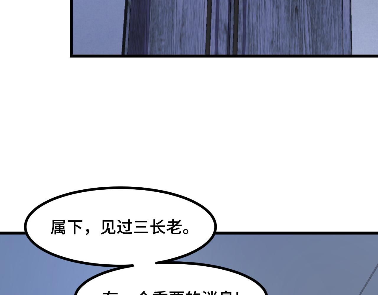 她们说我是未来之王小说下载漫画,第51话 摄魂秘术2图