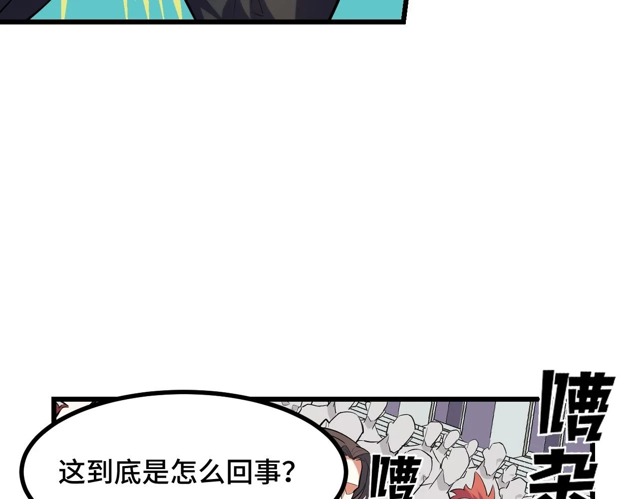 她们说我是未来之王大合集漫画,第57话 魔术师沐雨2图