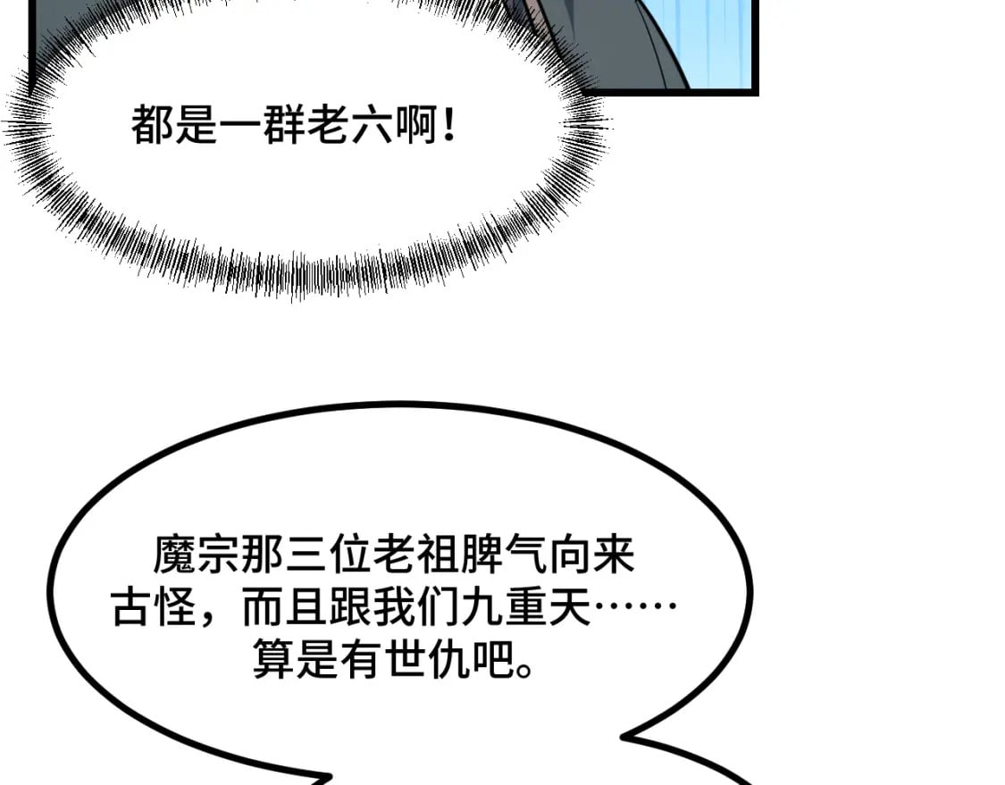 他们说我是未来之王漫画下拉式酷漫屋漫画,第67话 两件礼物2图