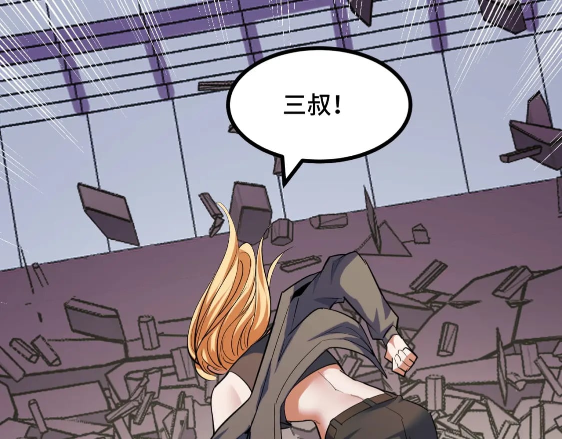她们说我是未来之王漫画,第64话 旧日支配者1图