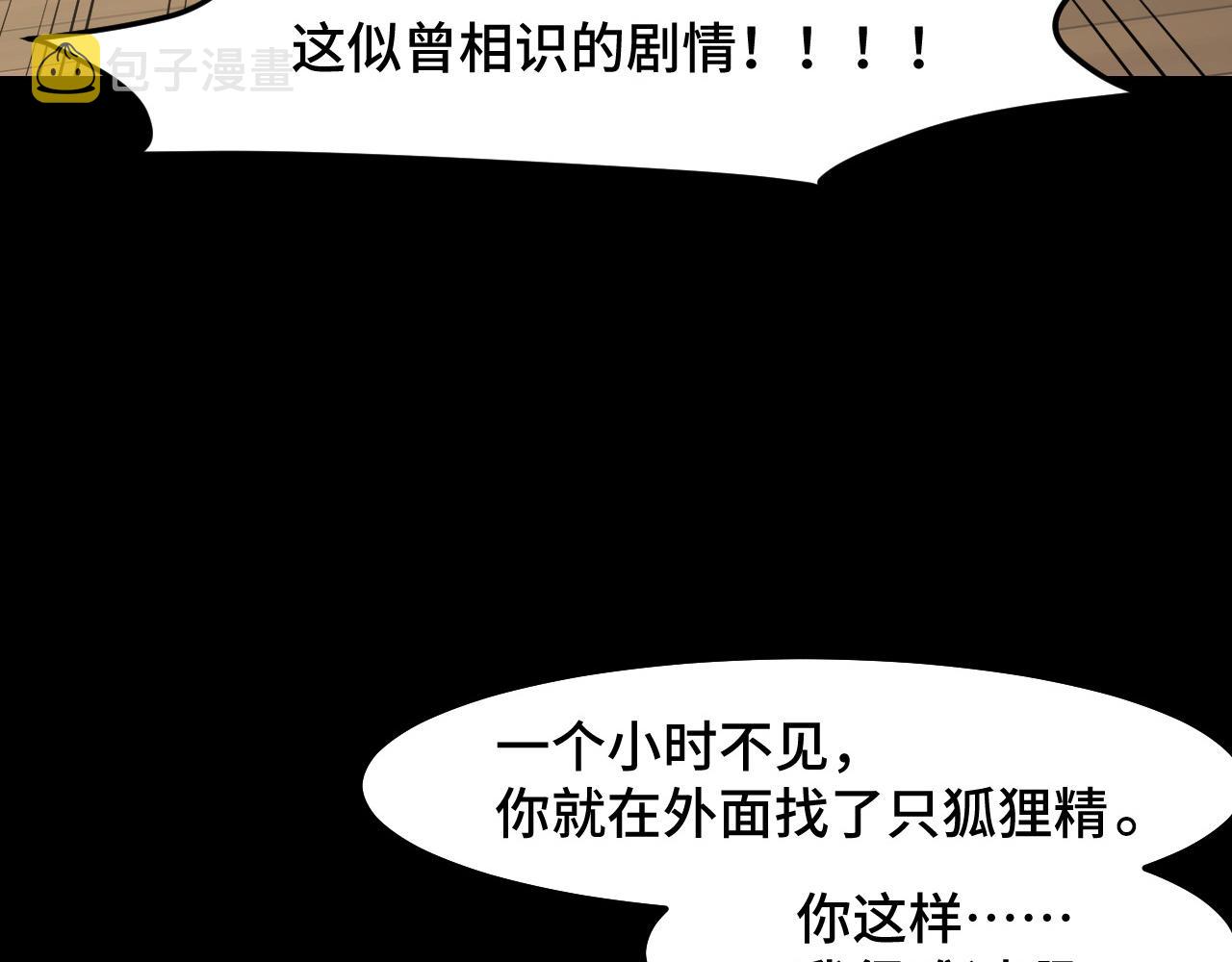 她们说我是未来之王超长合集漫画,第7话 第一式万剑归宗？！2图