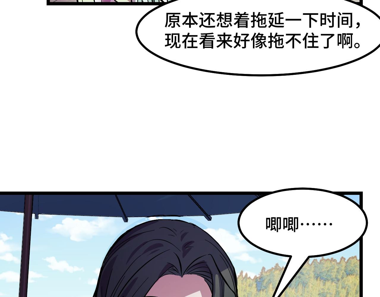 她们说我是未来之王超长合集漫画,第16话 我要她！1图