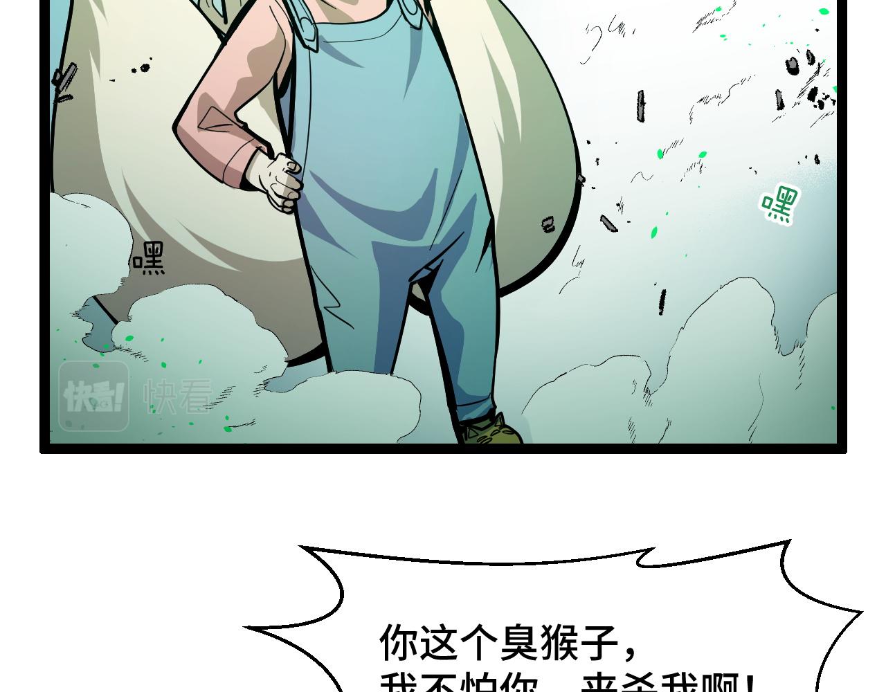 她们说我是未来之王漫画免费阅读漫画,第11话 平平无奇的炼丹师2图