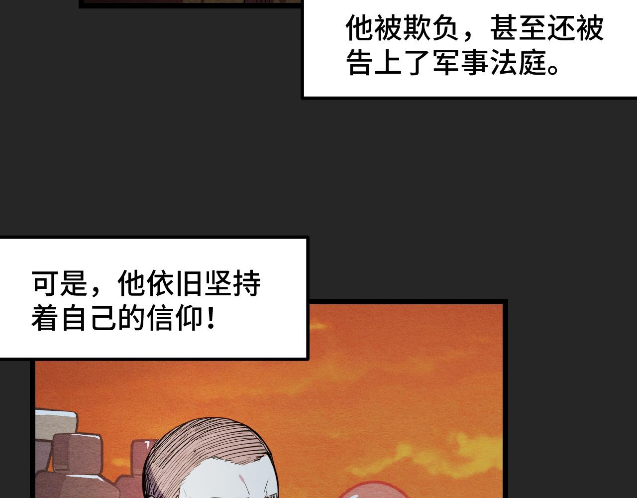 她们说我是未来之王漫画免费下拉漫画,第32话 王者气息1图