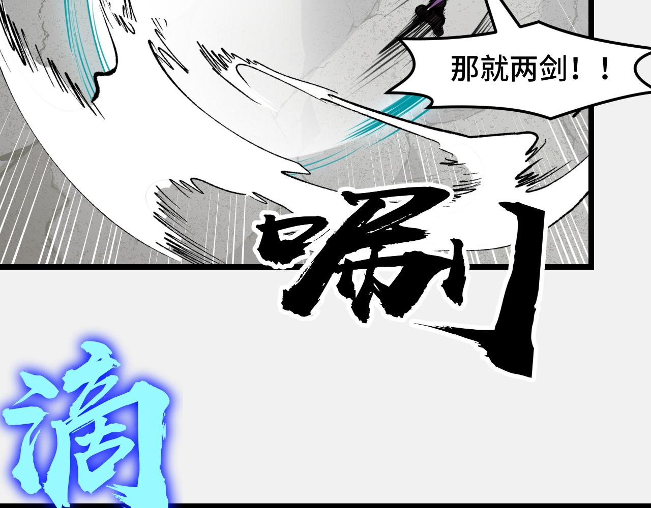 他们说我是未来之王漫画免费在线观看漫画,第28话 小青的演技1图