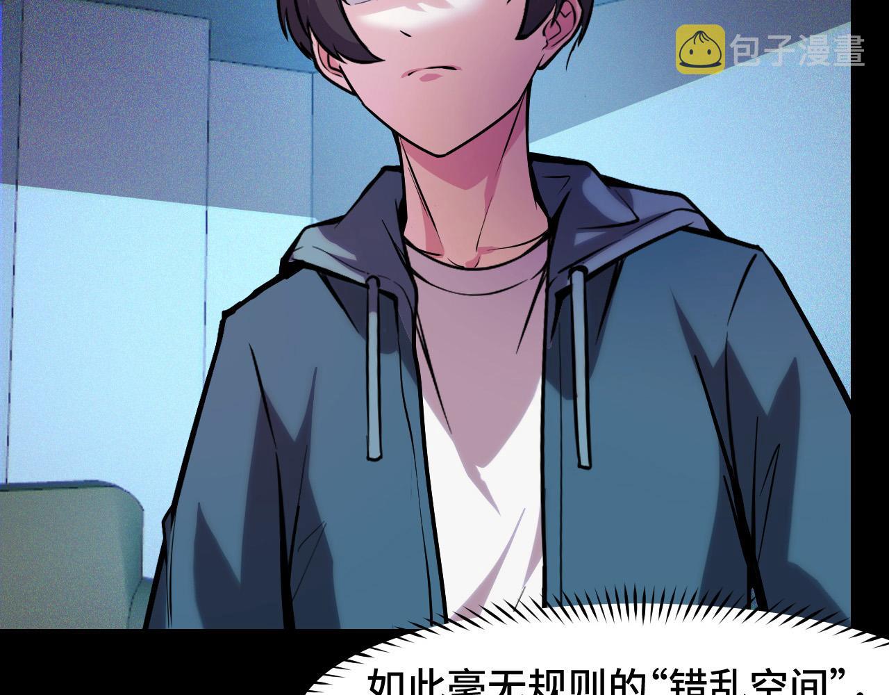 她们说我是未来之王漫画,第38话 幻阵规律2图
