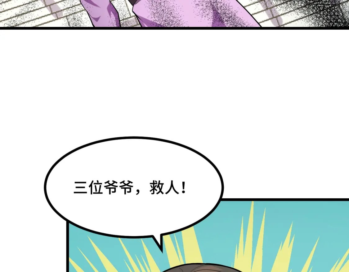 她们说我是未来之王解说漫画,第60话 中计了！2图