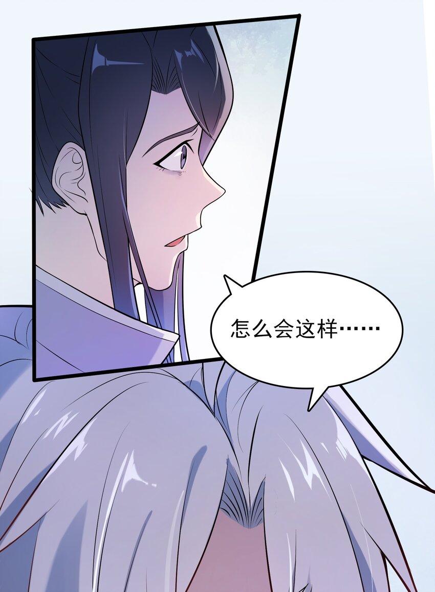 天命赊刀人全集漫画,第76话 解蛊之法1图