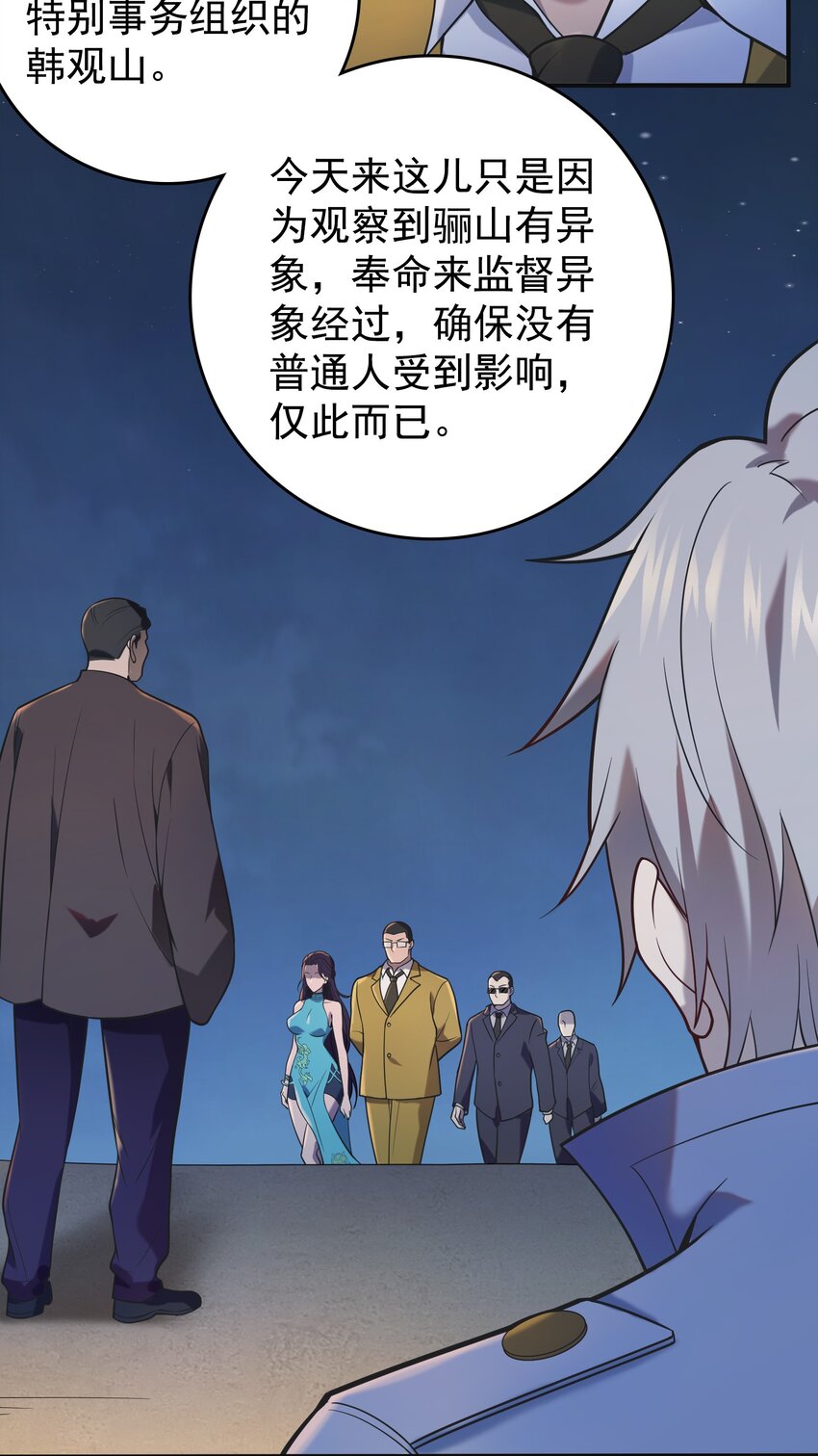 天命赊刀人最新章节无弹窗笔趣阁漫画,第116话 终得气运1图