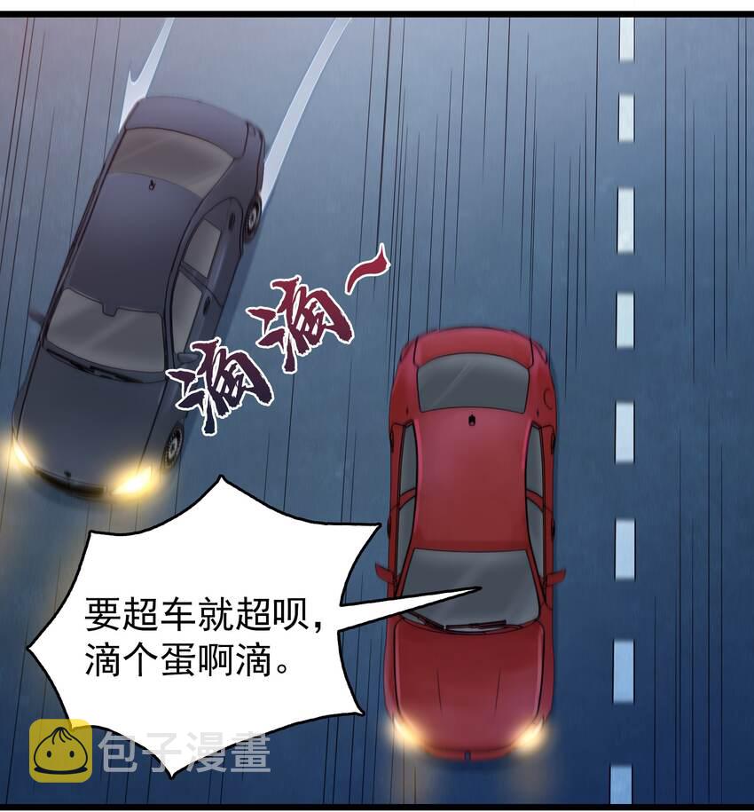 天命赊刀人百度百科漫画,第94话 一念缘起2图