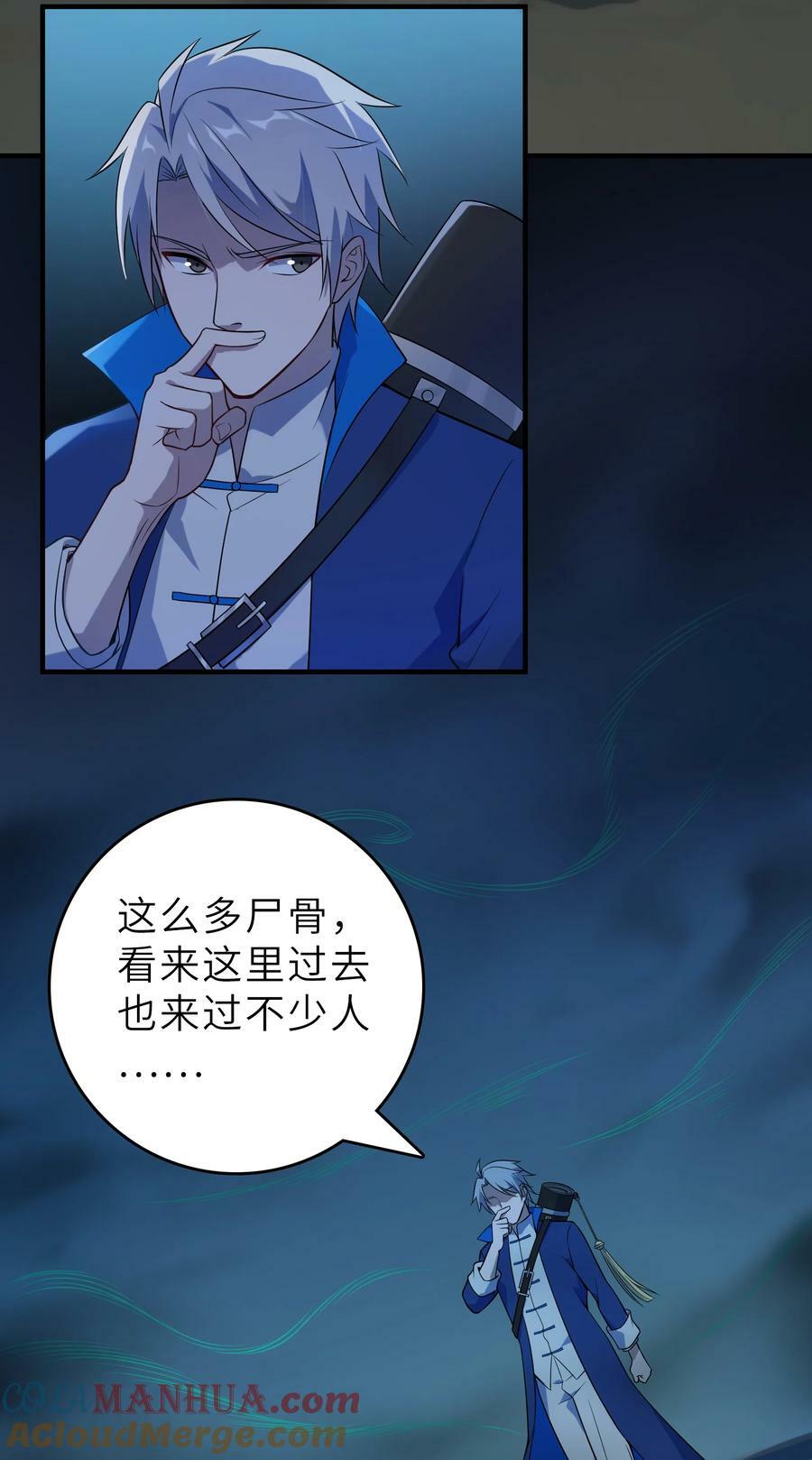 天命赊刀人免费收听全集app漫画,第135话 绝境之下1图