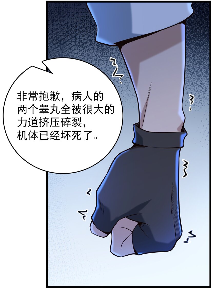 天命赊刀人小说听书漫画,第96话 同仇敌忾2图