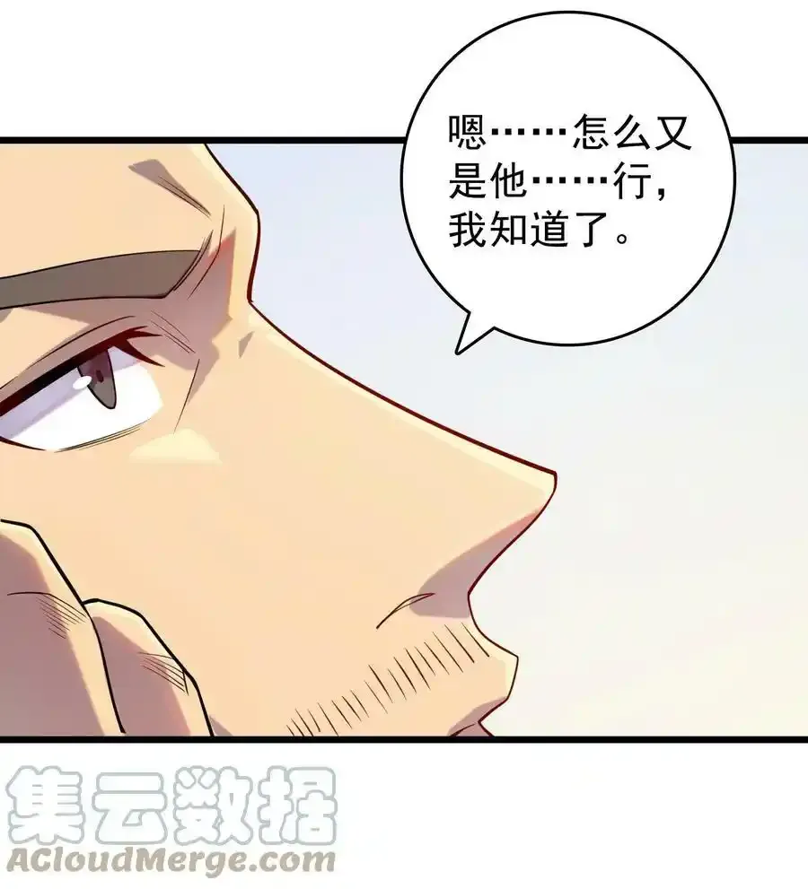 天命赊刀人全文阅读漫画,第112话 奔赴骊山1图