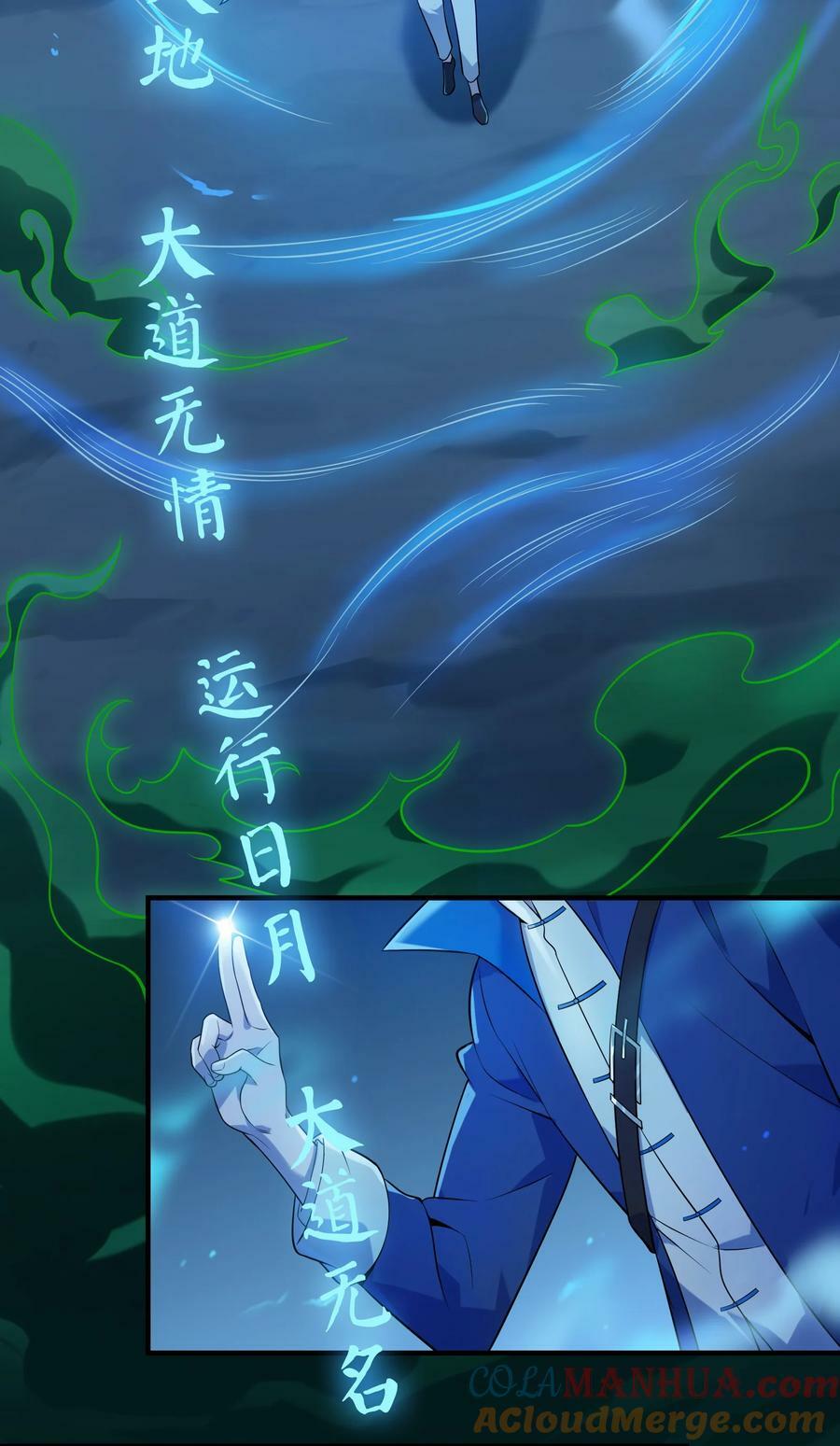 天命赊刀人免费收听全集app漫画,第135话 绝境之下2图