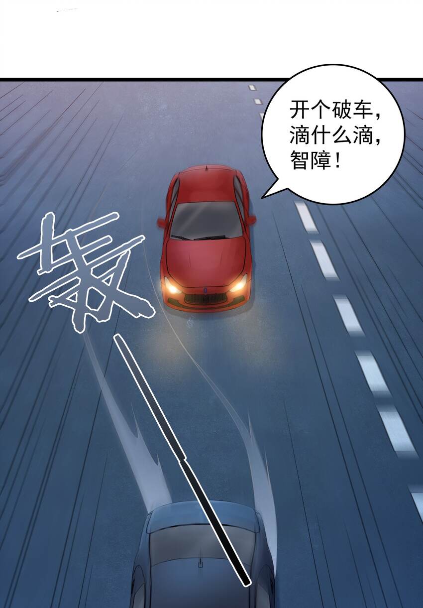 天命赊刀人完整版漫画,第94话 一念缘起1图