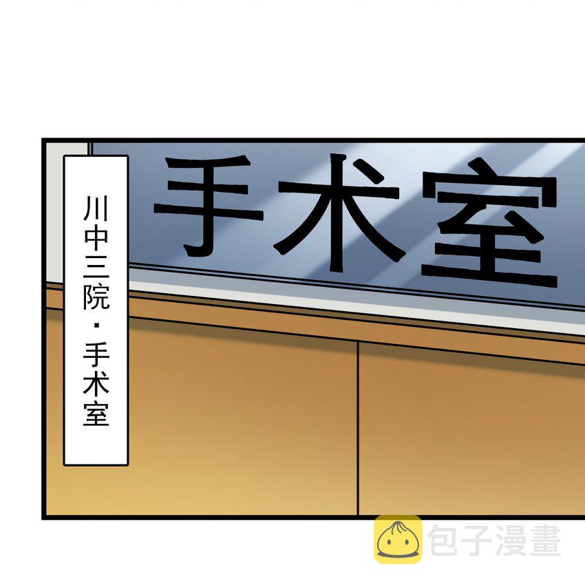 天命赊刀人小说听书漫画,第96话 同仇敌忾1图