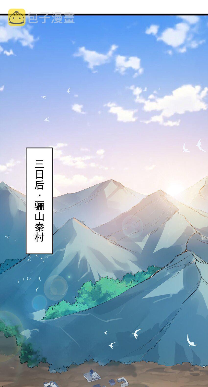 天命赊刀人简介漫画,第117话 初到沪海2图