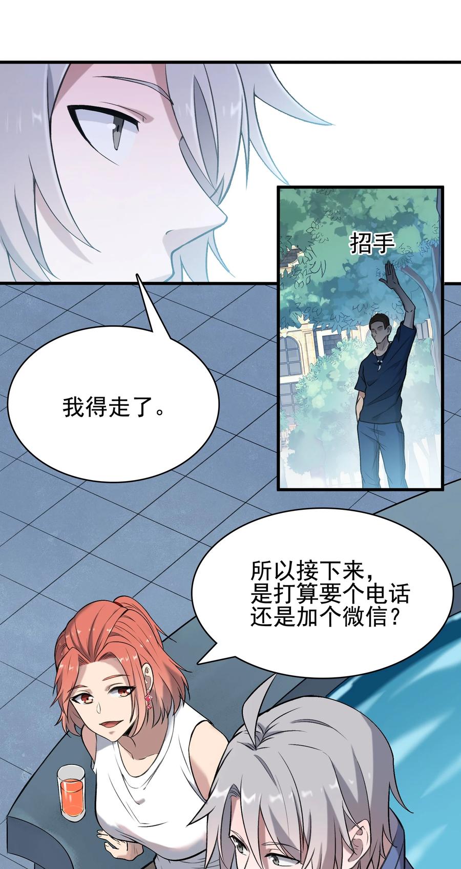 天命赊刀人有声小说漫画,第46话 预言谶语2图