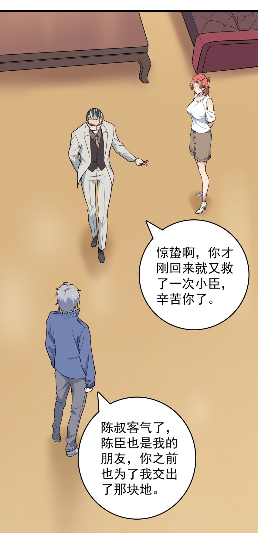 天命赊刀人txt下载完整版精校版漫画,第96话 同仇敌忾1图