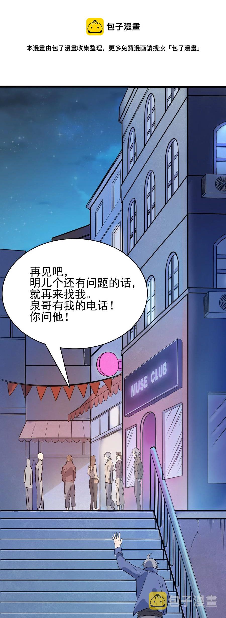 天命赊刀人txt百度云漫画,第48话 人驼鬼影1图